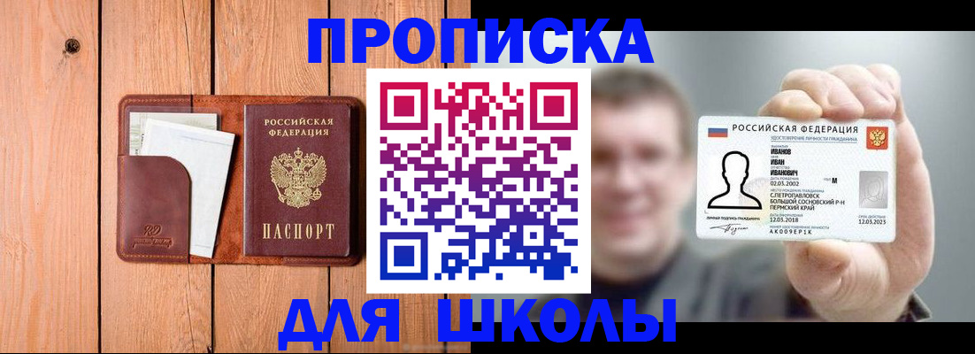 прописка для работы в Талдоме