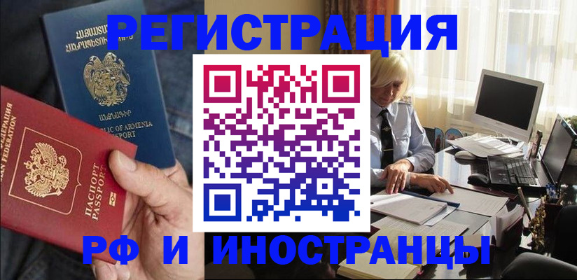 регистрация в Талдоме