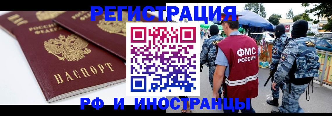 прописка в Талдоме